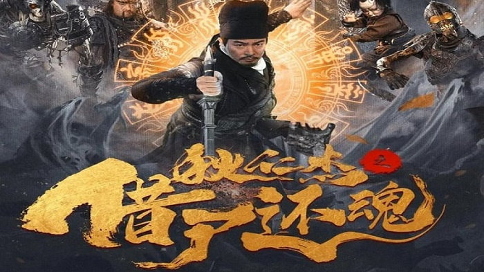  Địch Nhân Kiệt: Mượn Xác Trả Hồn - Di Renjie Resurrection Vietsub