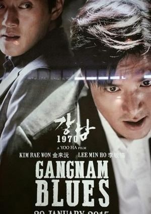 Bụi Đời Gangnam - Gangnam Blues  Vietsub