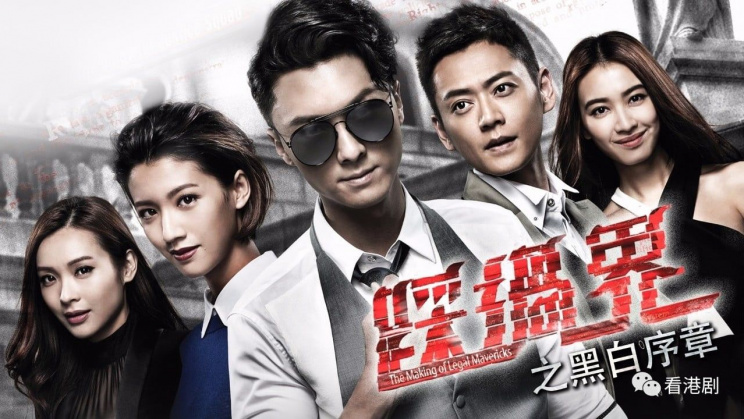 Bước Qua Ranh Giới 2 - Legal Mavericks  Vietsub