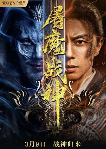 Chiến Thần Đồ Ma - Fighting Darksider  Vietsub
