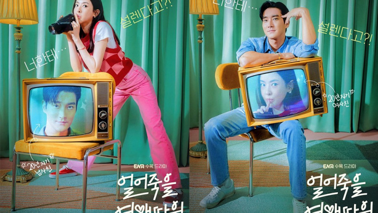 Chuyện Tình Cảm Lạnh - Love Is For Suckers  Vietsub