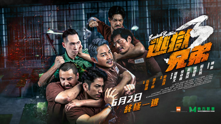 Hành Động Vượt Ngục 3 - Breakout Brothers   Vietsub