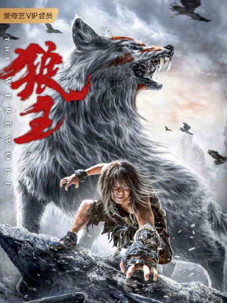 Lang Vương - The Werewolf  Vietsub