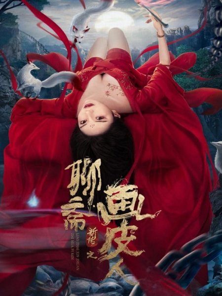 Liêu Trai Tân Truyện: Họa Bì - Ghost Story  Vietsub