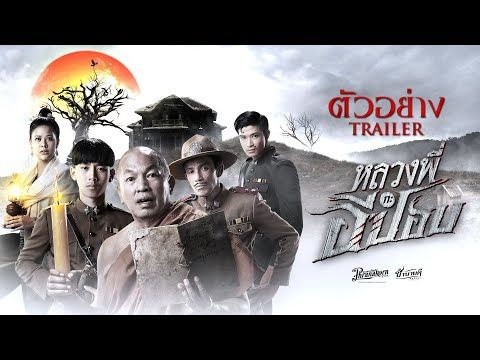 Ngạ Quỷ - Tiếng Thét Đồng Gió Hú - The Ghoul: Horror At The Howling Field  Vietsub