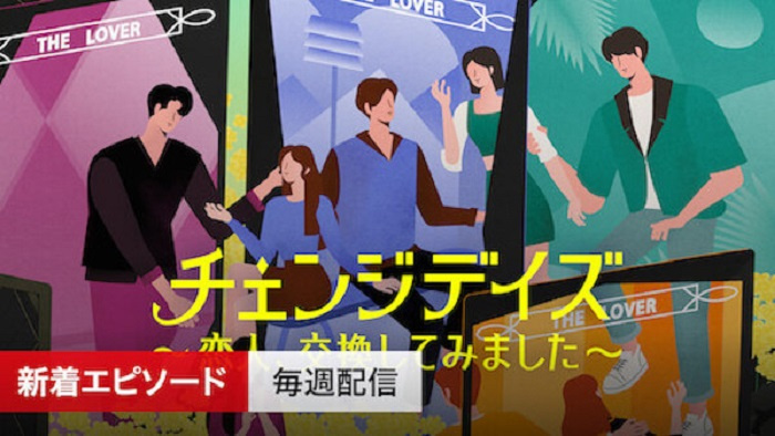 Ngày Đổi Người Yêu Mùa 2 - Change Days Season   Vietsub