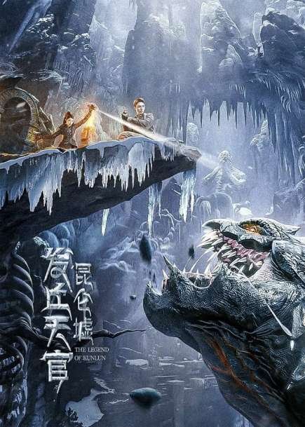 Phát Khâu Thiên Quan: Di Tích Côn Lôn - Faqiu: The Lost Legend  Vietsub