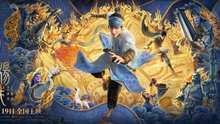 Tân Thần Bảng: Dương Tiễn - Xin Shen Bang Yang Jian  Vietsub