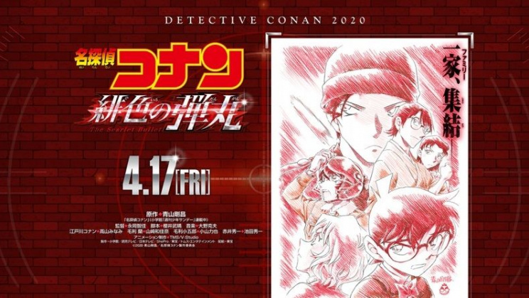 Thám Tử Conan Movie 24: Viên Đạn Đỏ Tươi - Detective Conan Movie : The Scarlet Bullet  Vietsub