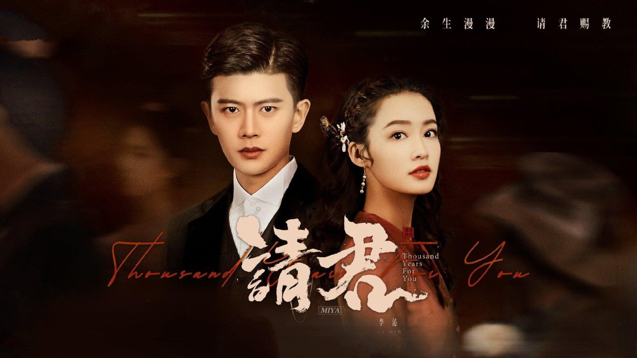Thỉnh Quân - Thousand Years For You  Vietsub
