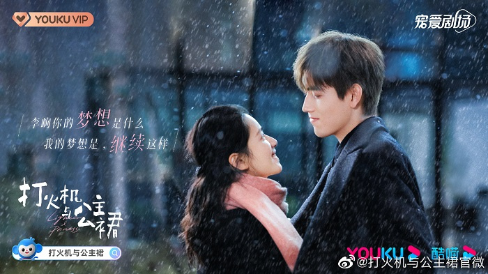 Chiếc Bật Lửa Và Váy Công Chúa - The Lighter and the Princess' Gown  Vietsub