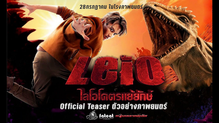 Cự Đà Triệu Baht - Leio Vietsub