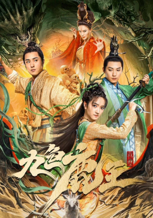 Cửu Sắc Lộc Vương - Nine Colors Deer King Vietsub