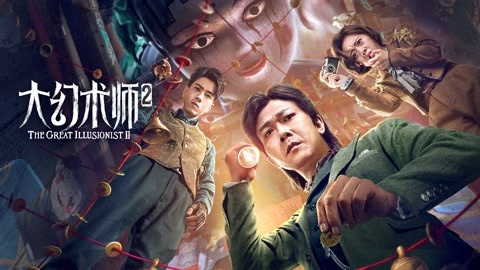 Đại Ảo Thuật Sư 2 - The Great Illusionist 2 Vietsub