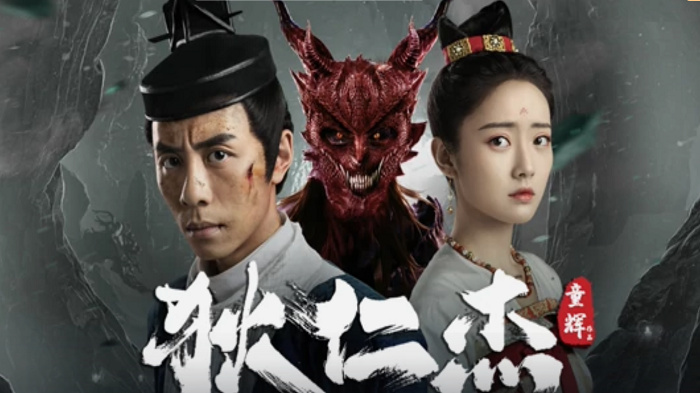Địch Nhân Kiệt: Kỳ Lân Lửa - Di Renjie-Fire Kirin Vietsub