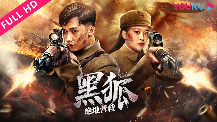 Giải Cứu Cáo Đen - The rescue  Vietsub