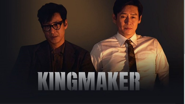 Kingmaker - Kingmaker Vietsub