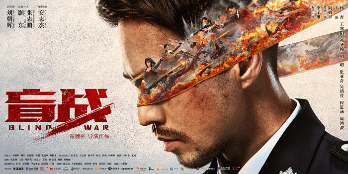 Manh Chiến - Blind War Vietsub