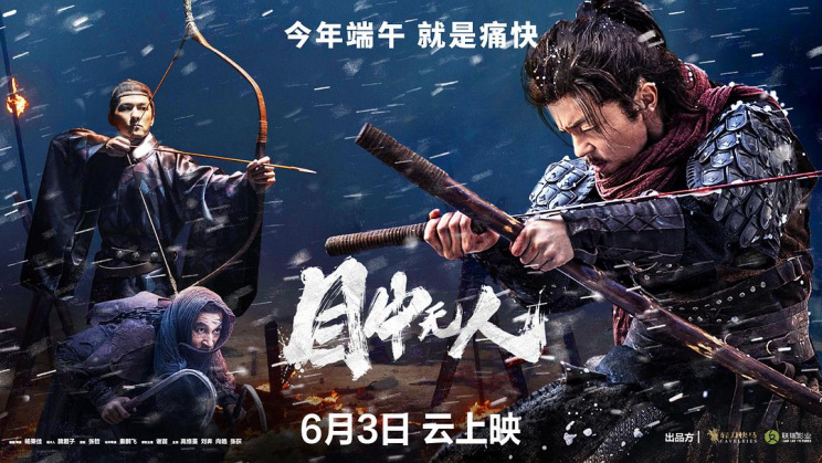 Mục Trung Vô Nhân - Defiant Vietsub