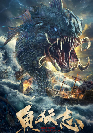 Ngư Yêu - The Lengend Of Aquawitch Vietsub