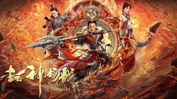 Phong Thần Dương Tiễn - God of Trident: YangJian Vietsub