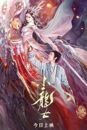 Tiểu Long Nữ (The Little Dragon Girl) - The Dragon Lady Vietsub