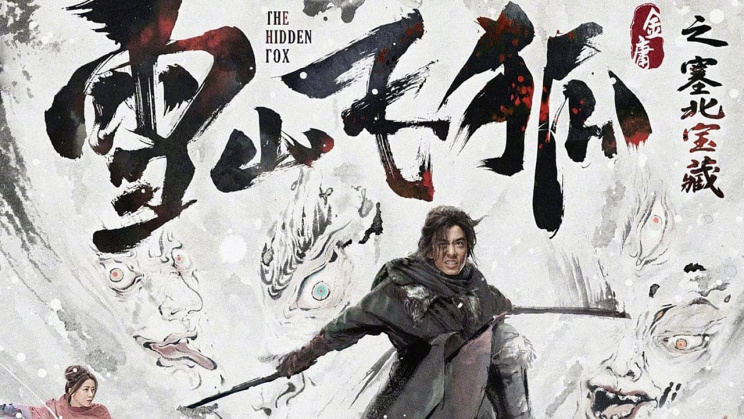 Tuyết Sơn Phi Hồ: Kho Báu Phương Bắc - The Hidden Fox Vietsub