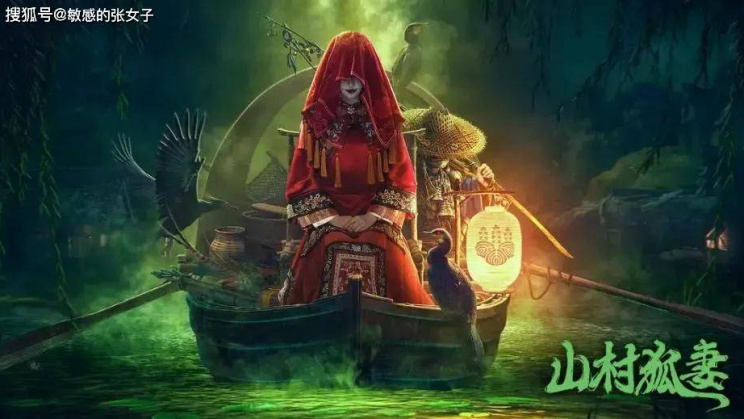 Vợ Hồ Ly Nơi Thôn Quê - The Wicked Wife Vietsub