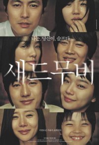 Chuyện Tình Buồn - Sad Movie Vietsub