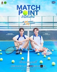 Cú Giao Bóng Tình Yêu - Match Point Vietsub