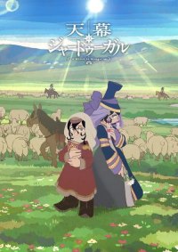 Cuộc Đời Phù Thủy Ở Mông Cổ - Jaadugar: A Witch In Mongolia Vietsub