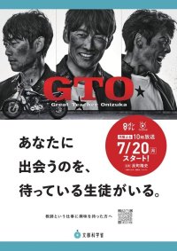 GTO: Thầy giáo vĩ đại Onizuka (2026) - GTO: Great Teacher Onizuka Vietsub