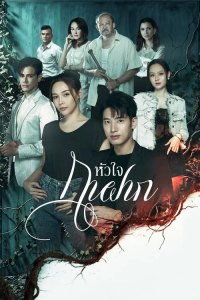 Trái tim của kẻ ký sinh - A Parasite's Heart Vietsub