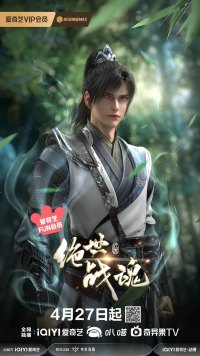 Tuyệt Thế Chiến Hồn - Peerless Soul Vietsub